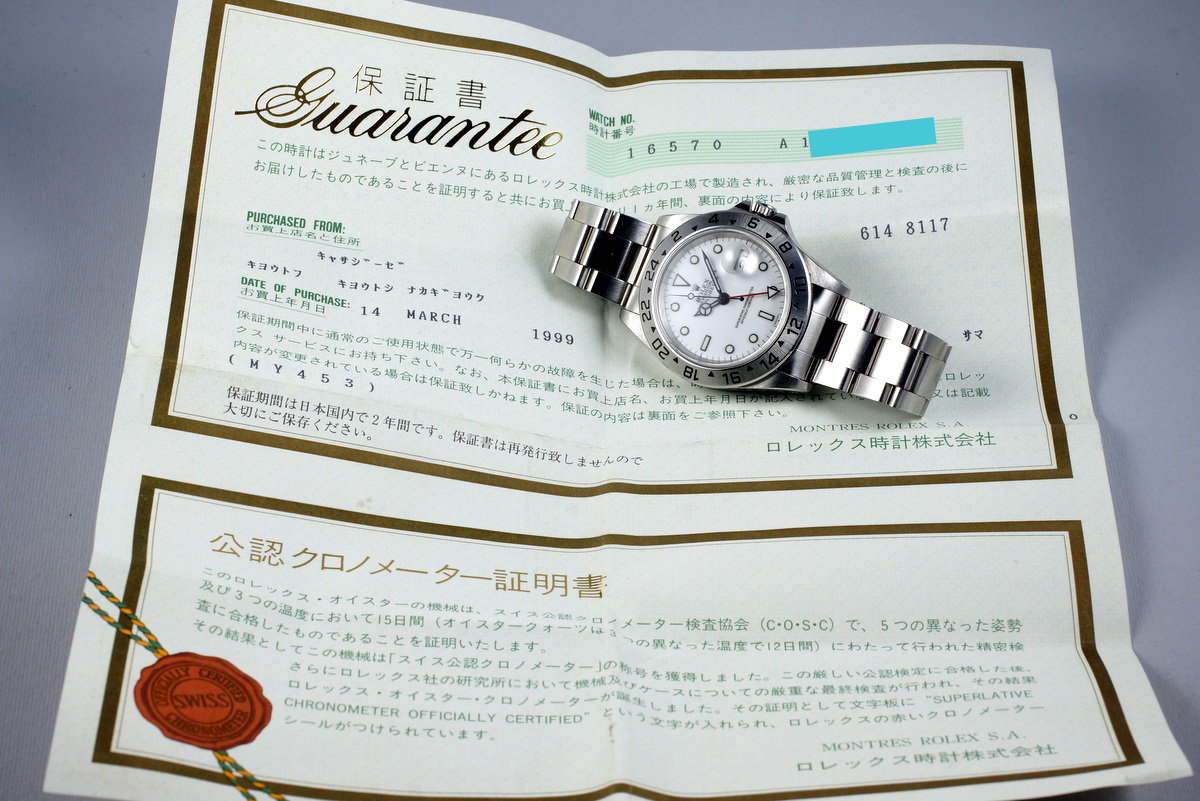 HQ Milton - 1999 Rolex Explorer II 16570 'Swiss Only' White HQ Milton - 1999 Rolex Explorer II 16570 'Swiss Only' White